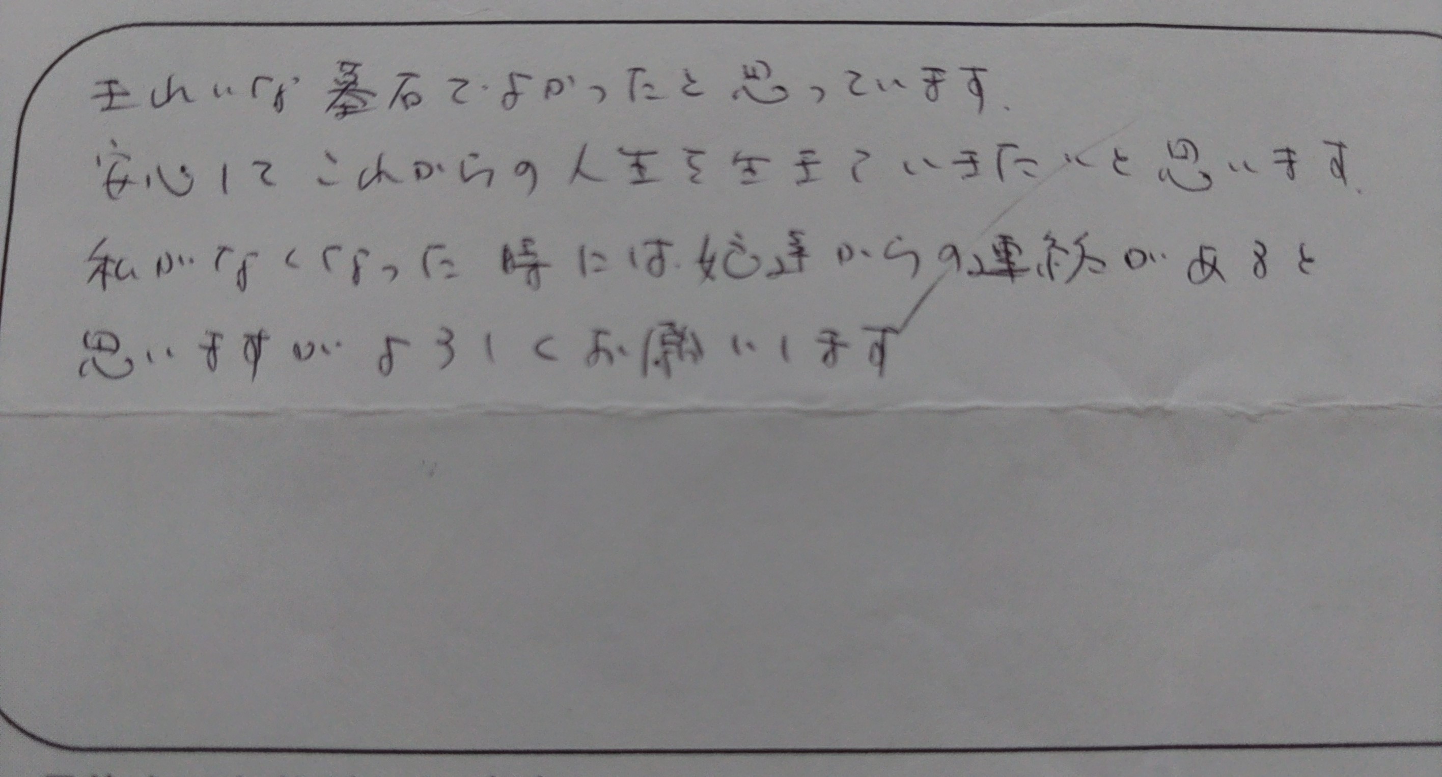 墓石建立・御納骨をご依頼いただいたお客様からのアンケート